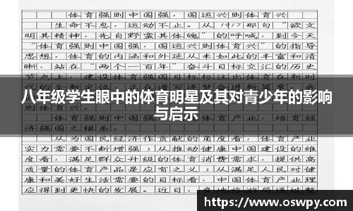 8868体育官网